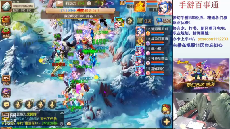 【2022-01-04 21点场】手游百事通：2022年新的开始！~