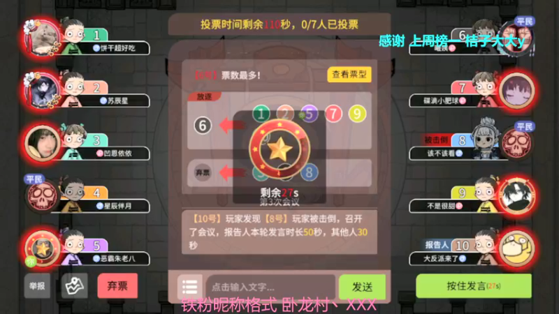 【2022-01-05 00点场】见清king：激情狼人杀，梦幻大师场！杀！