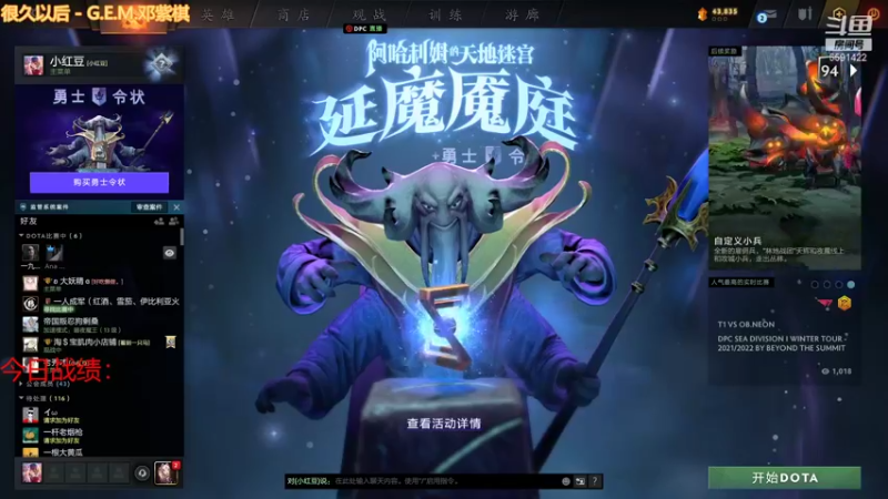 【2022-01-05 16点场】小红豆阿：新年快乐！2022你好！