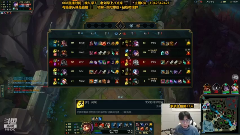 【2022-01-04 23点场】旋转的老刘诺手：全能的丝滑上单!