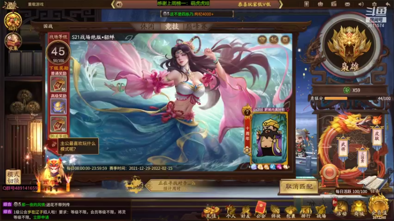 【2022-01-04 18点场】肥猪go：十周年国战排位