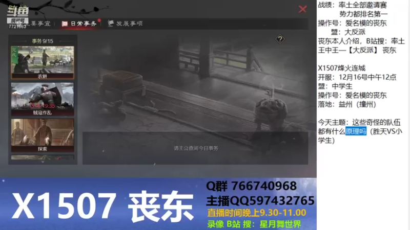 【2022-01-04 21点场】星月舞世界：这些队伍都有什么原理吗（胜天VS小雪生）