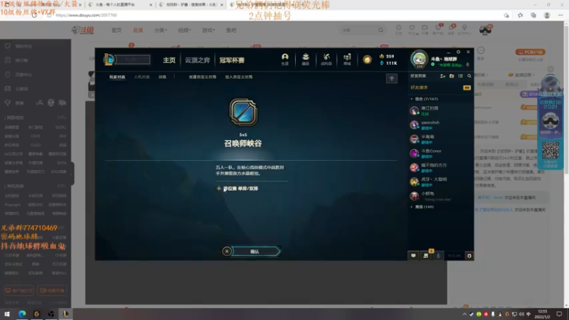 【2022-01-02 12点场】地球胖丶驴酱：元旦快乐兄弟们 峡谷之巅冲一下