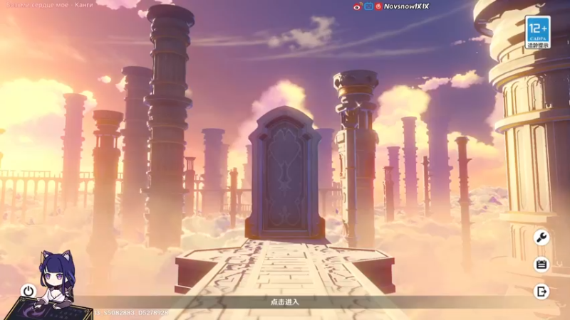 【2022-01-04 18点场】Novsnow仗仗：看号/深境/活动