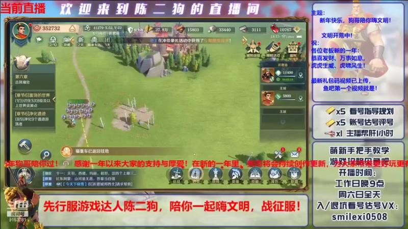 【2022-01-04 18点场】盒神丶陈二狗：开荒第三天，怒砍大BOSS