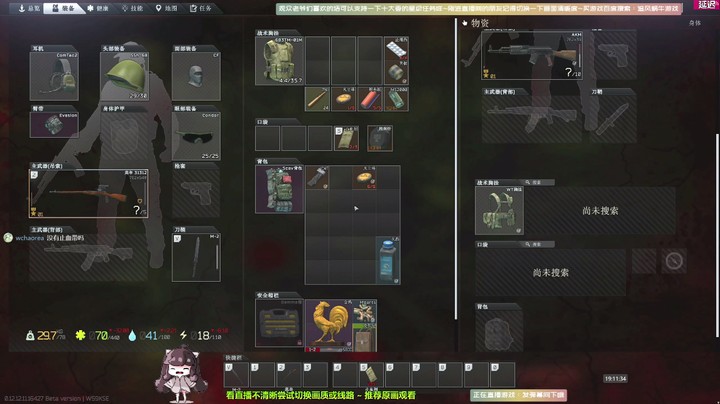 逃离塔克夫 医学奇迹丝血撤离