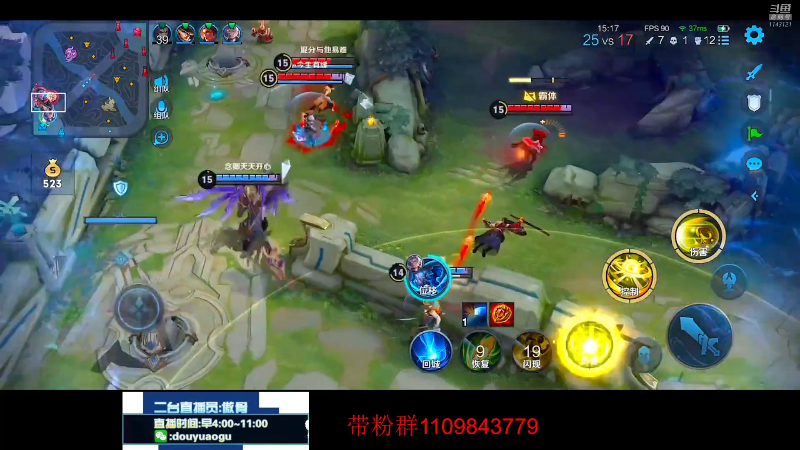 我在斗鱼看不可一世杀手直播王者荣耀