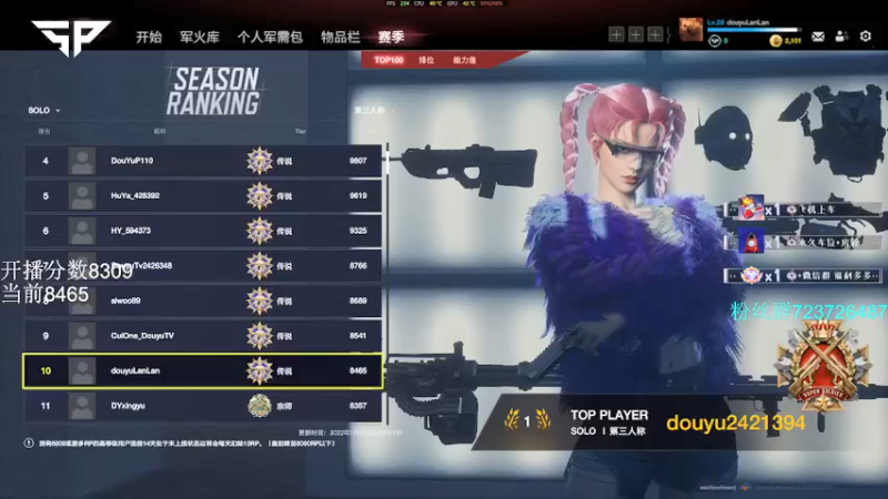 【2022-01-02 23点场】岚岚阿owo：【岚岚】单排前十 冲冲冲