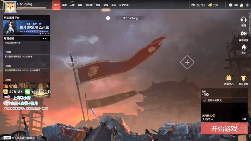 【2022-01-04 15点场】FES丶赵子龙：打劫呀兄弟们，有车位1=2