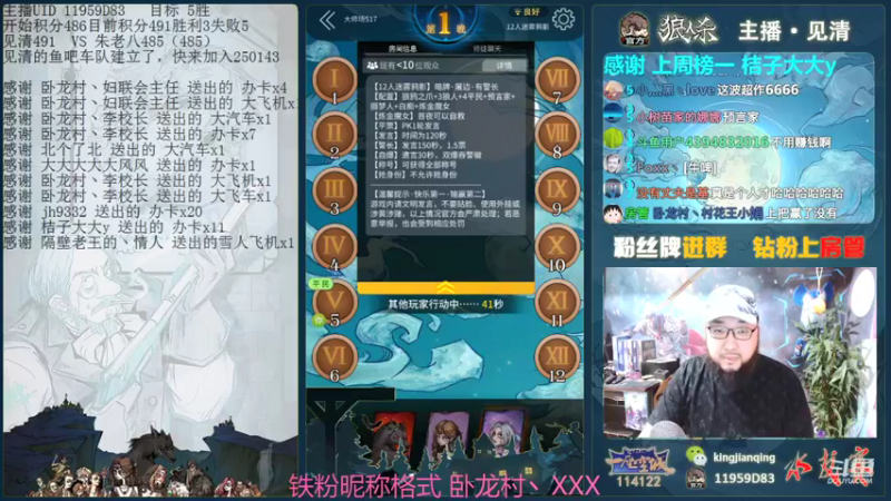 【2022-01-04 20点场】见清king：激情狼人杀，梦幻大师场！杀！