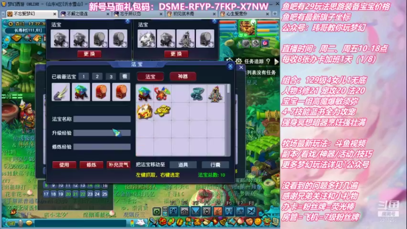 【2022-01-04 17点场】不忘爱梦幻：不忘 70飞升129 4NE