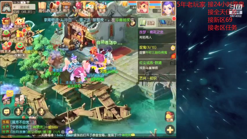 【2022-01-03 19点场】梦幻搬砖侠：梦幻手游岁岁长安