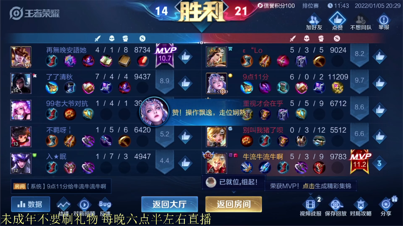 这是我剪辑的骚白的直播精彩时刻，快来看看吧~