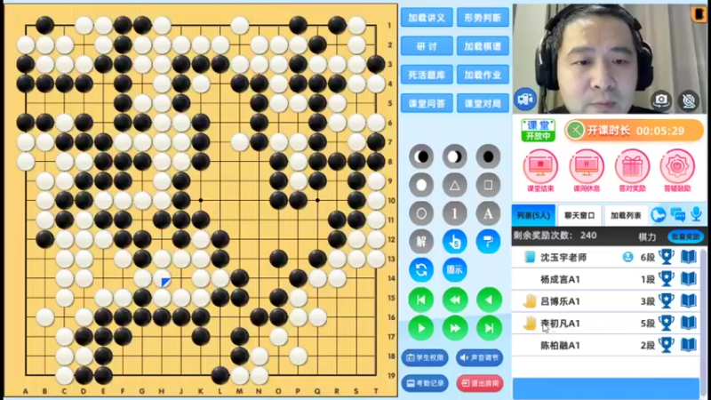 周三7点高段班20220105围棋网课