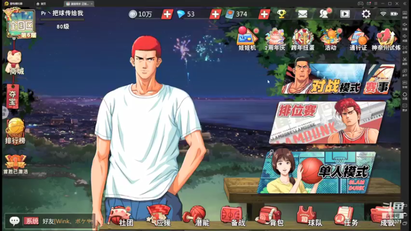 【2022-01-04 20点场】丶把球传给我：把分交出来 ～！