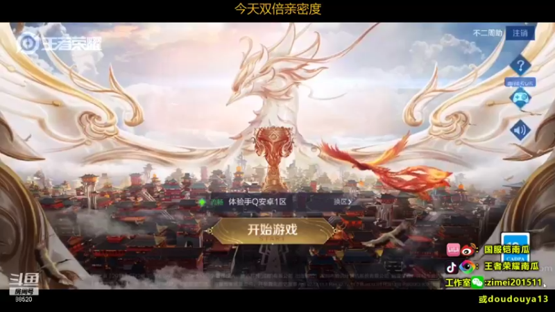 【2022-01-05 11点场】爱鱼丶南瓜：体验服新英雄暃
