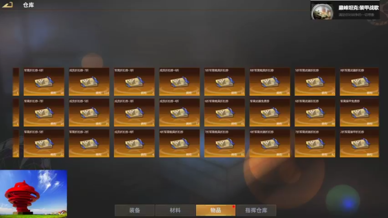 聖殿灬米兰彡的精彩时刻 20220105 20点场