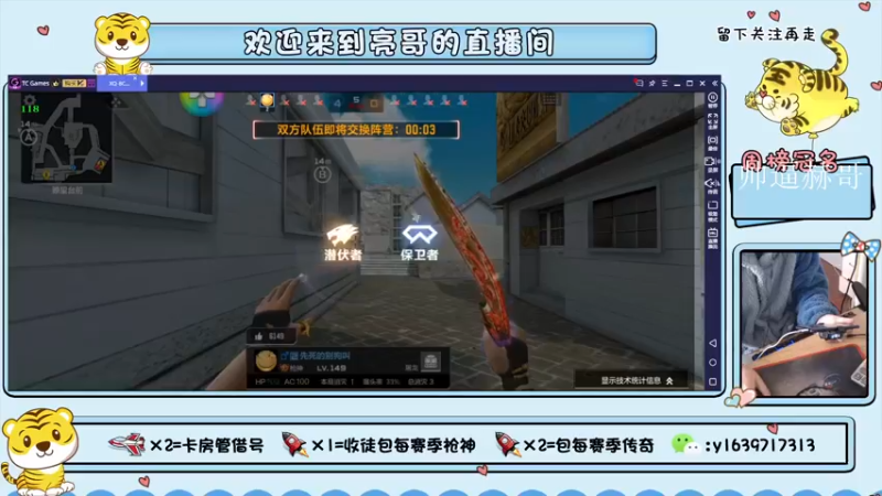 【2022-01-05 11点场】亮哥il：带粉排位 收徒培养！！！！！