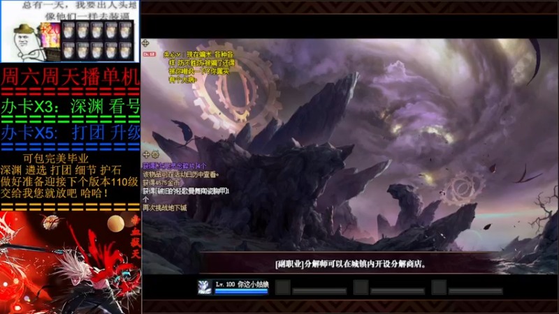 【2022-01-05 15点场】叫我小星河：看号  深渊  遴选