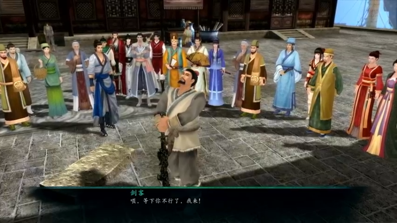 仙剑奇侠传5前传 (4)