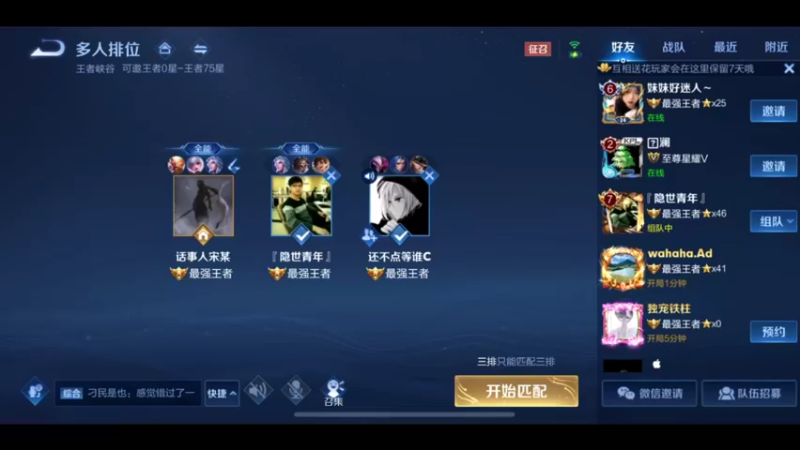 3万场国服猴子，斗鱼宅哥真帅