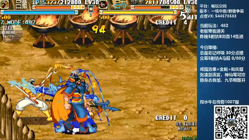 【怀旧游戏】断水流的精彩时刻 20220105 00点场