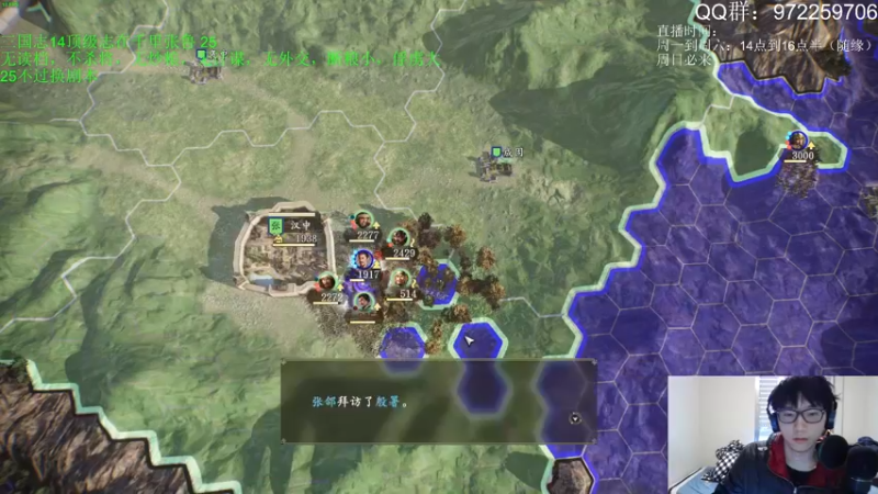 【2022-01-04 16点场】Fuying56：高质量三国志：one last 鲁哥
