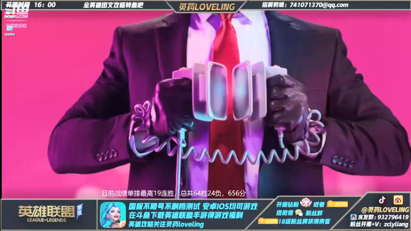 【2022-01-04 15点场】灵药LoveLing：免费带粉丝上分！机不可失