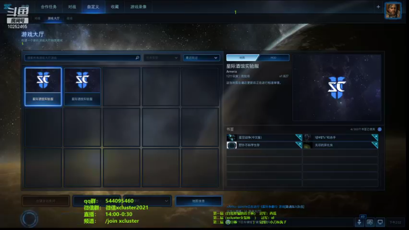 【2022-01-04 14点场】xcluster：星际酒馆，今天恢复任务