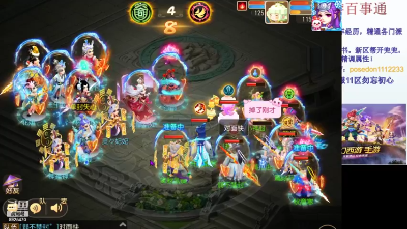 【2022-01-02 16点场】手游百事通：2022年新的开始！~