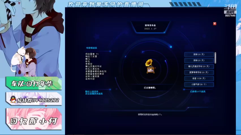 【2022-01-05 16点场】爱吃果冻的小何丫：回忆那小何  S4纯手动爱好者