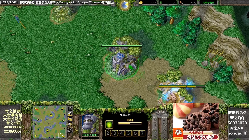 【魔兽争霸】大帝LioN的精彩时刻 20220105 08点场