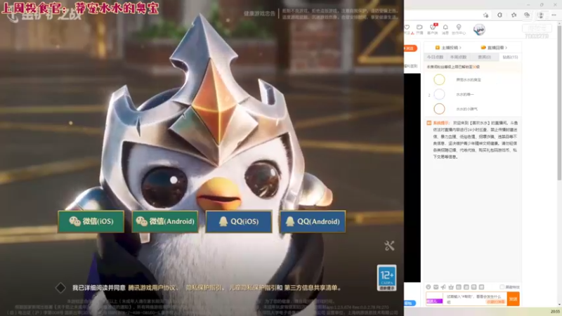 【2022-01-05 20点场】喜欢水水：双城之战 偷分阵容 双倍亲密度