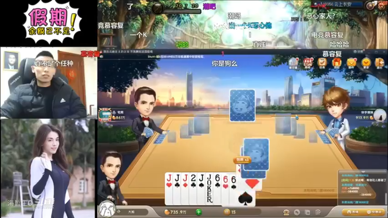 【旭旭宝宝】斗地主起手四炸这是要八连胜