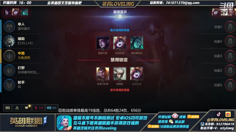 【2022-01-04 17点场】灵药LoveLing：单排王者冲千分！野王降临！