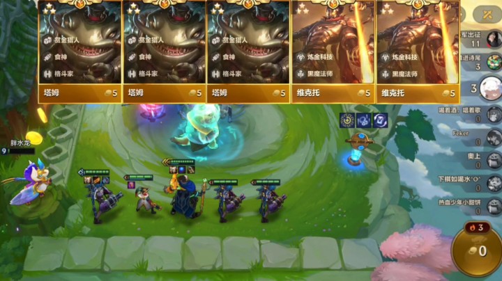 金铲铲之战：个个都在拿命玩游戏