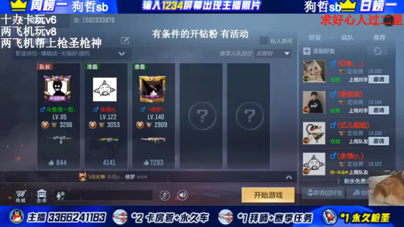 【2022-01-03 18点场】一哲丶：q区V区办卡上车了 一起玩