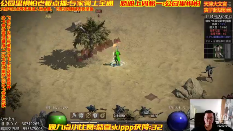 【2022-01-04 15点场】天津大文盲：地狱吟游诗人：专家难度大师