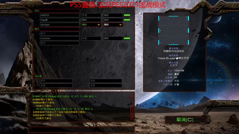 【2022-01-03 23点场】Leo爱看星际：实况-星际-直播间