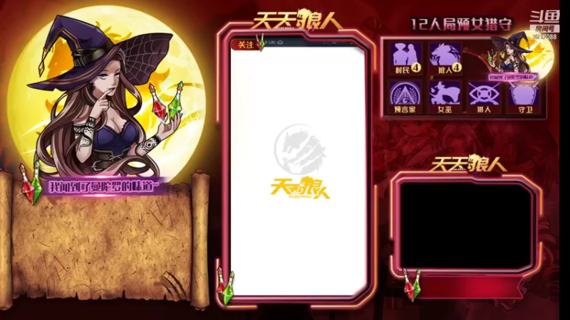 【2022-01-04 17点场】糕糕不爱吃大白兔：#天天狼人# 新人主播 9617088
