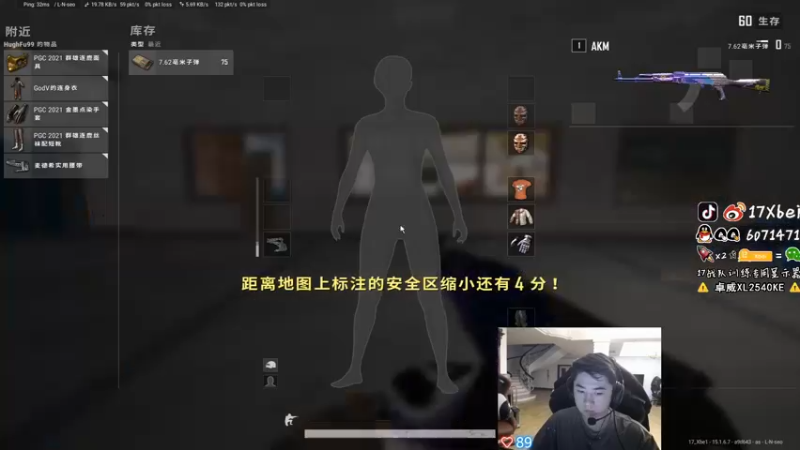 【2022-01-05 02点场】17Xbei丷：6点比赛打完看情况播