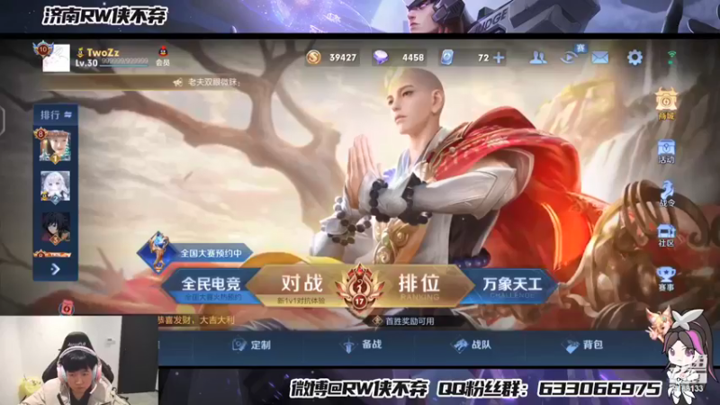 【2022-01-04 21点场】济南RW侠不弃：新的一年也要好好直播！