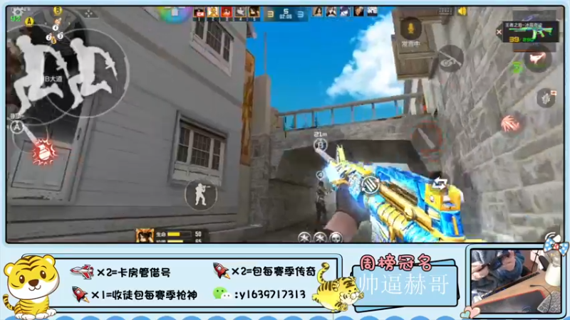 【2022-01-05 13点场】亮哥il：带粉排位 收徒培养！！！！！