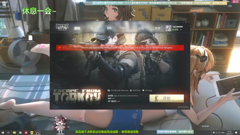 【2022-01-04 14点场】Biu十香：【斗鱼第一画质】萌新入坑日常~逃离塔科夫