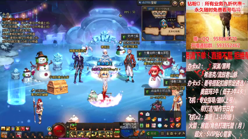 【2022-01-04 17点场】DNF丶心软：在线看号遴选！回归打造！团本深渊！！