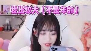 你是不是天天都在幻想啊