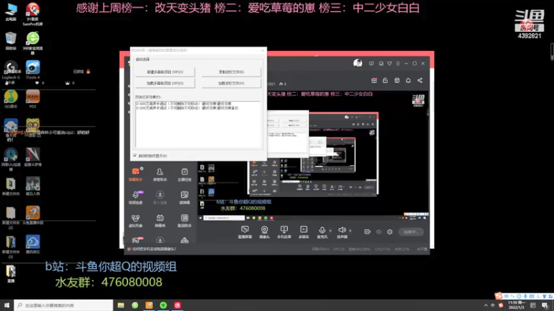 【2022-01-03 11点场】你超Q的：恭喜头猪粉丝牌31级！！！