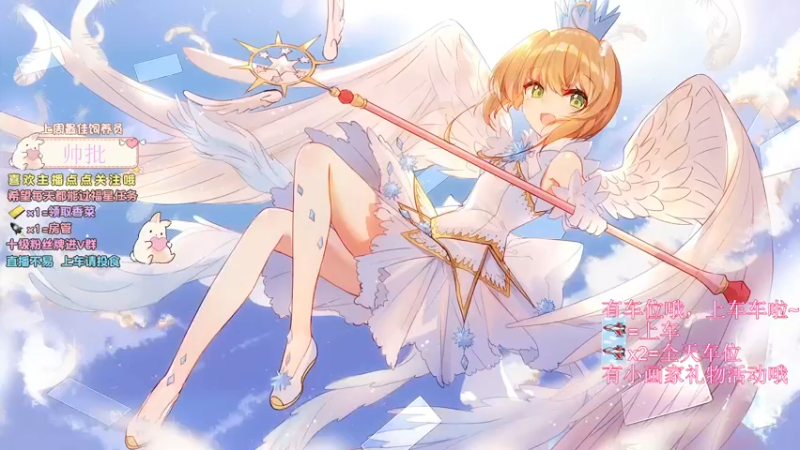 【2022-01-03 18点场】揪一口香菜：[小奶团]新的一年，平安喜乐