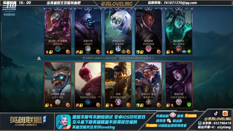 【2022-01-05 18点场】灵药LoveLing：王者冲千分！野王降临！