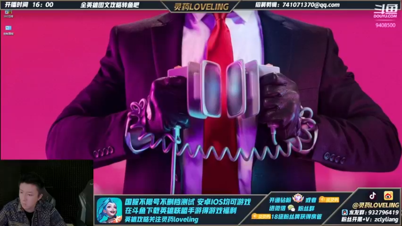 【2022-01-05 16点场】灵药LoveLing：单排王者冲千分！野王降临！